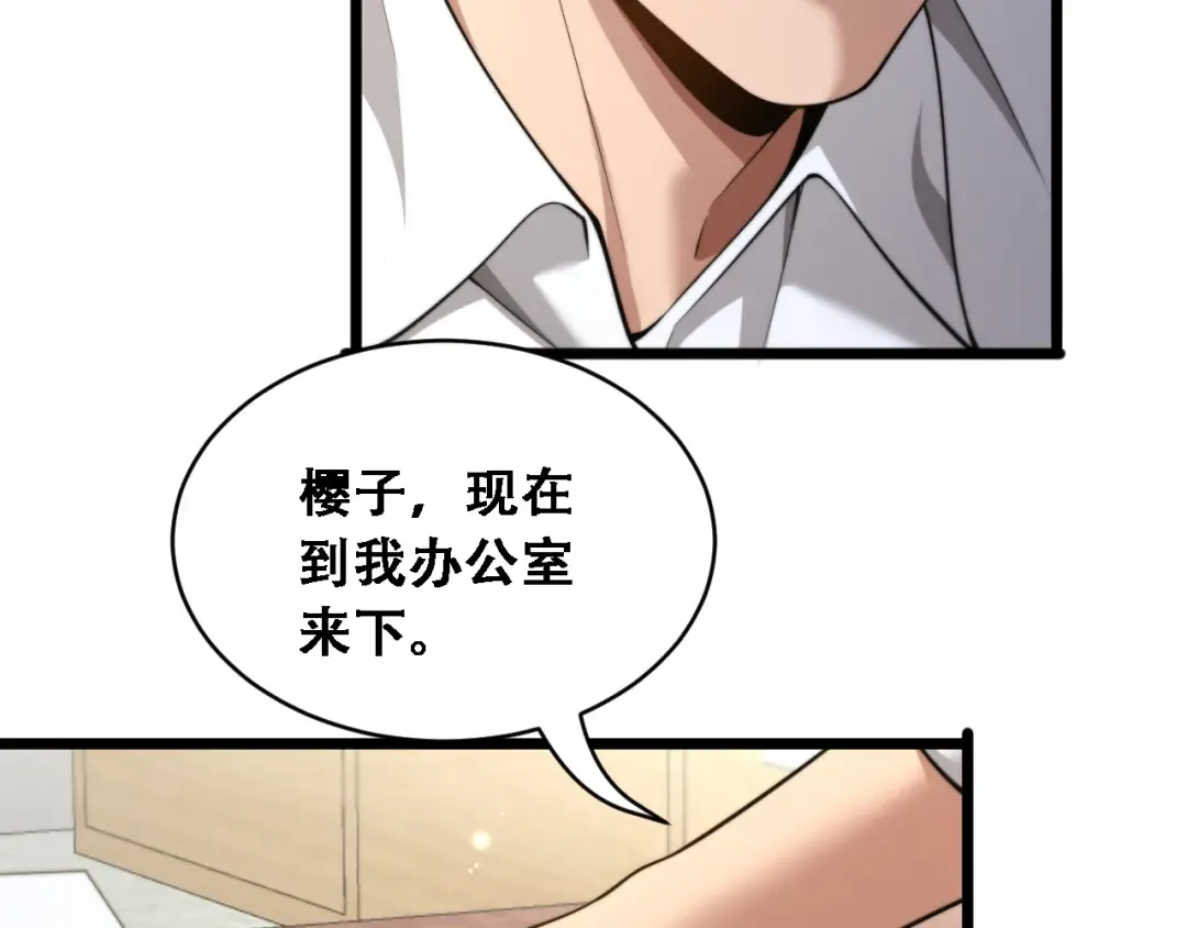 第51话 商业间谍 第108页