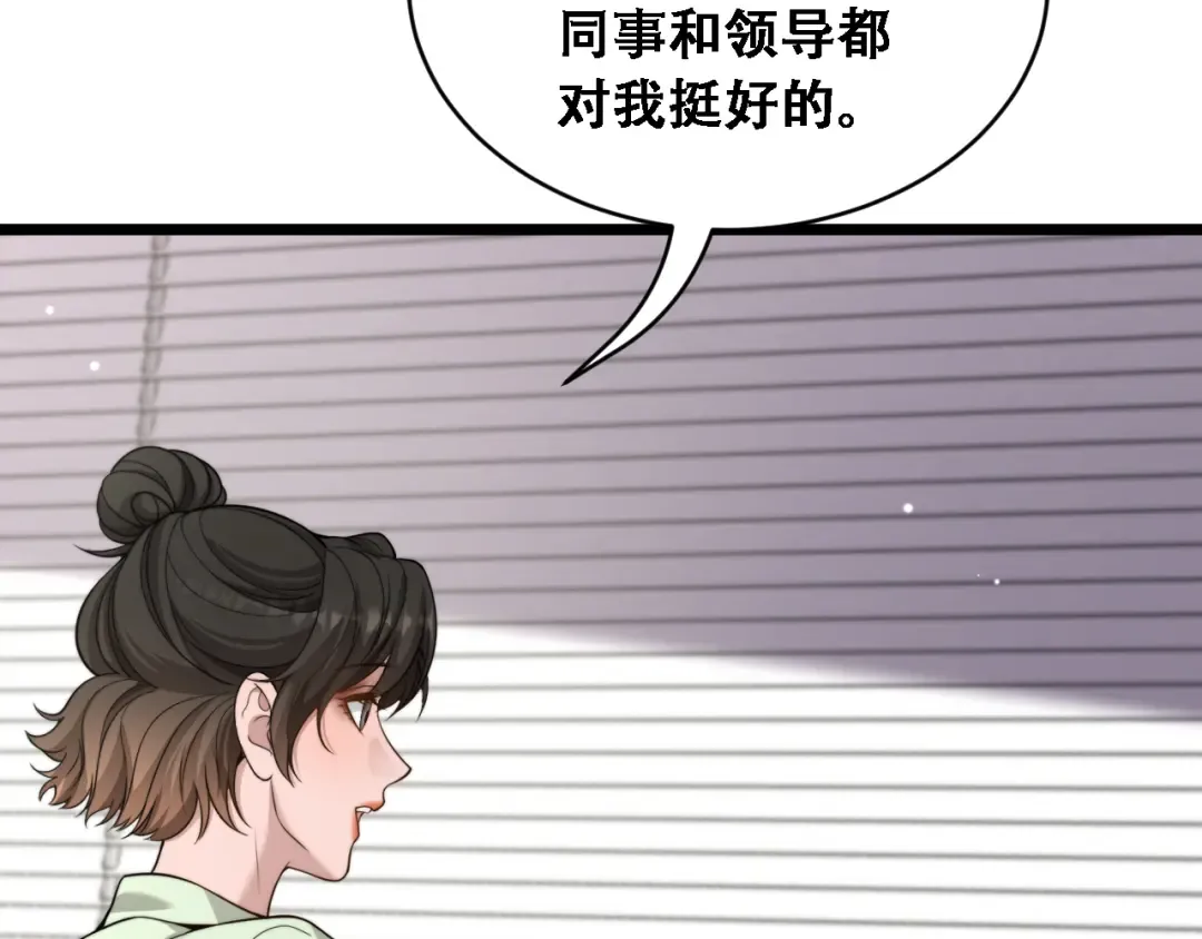 第51话 商业间谍 第116页