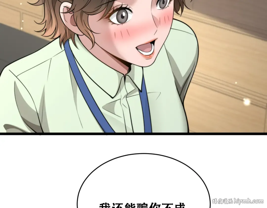 第51话 商业间谍 第120页