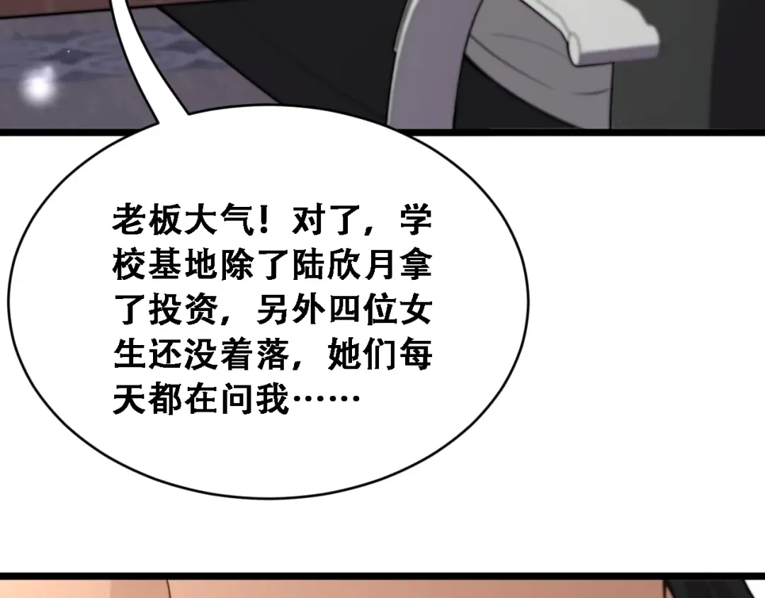 第51话 商业间谍 第123页