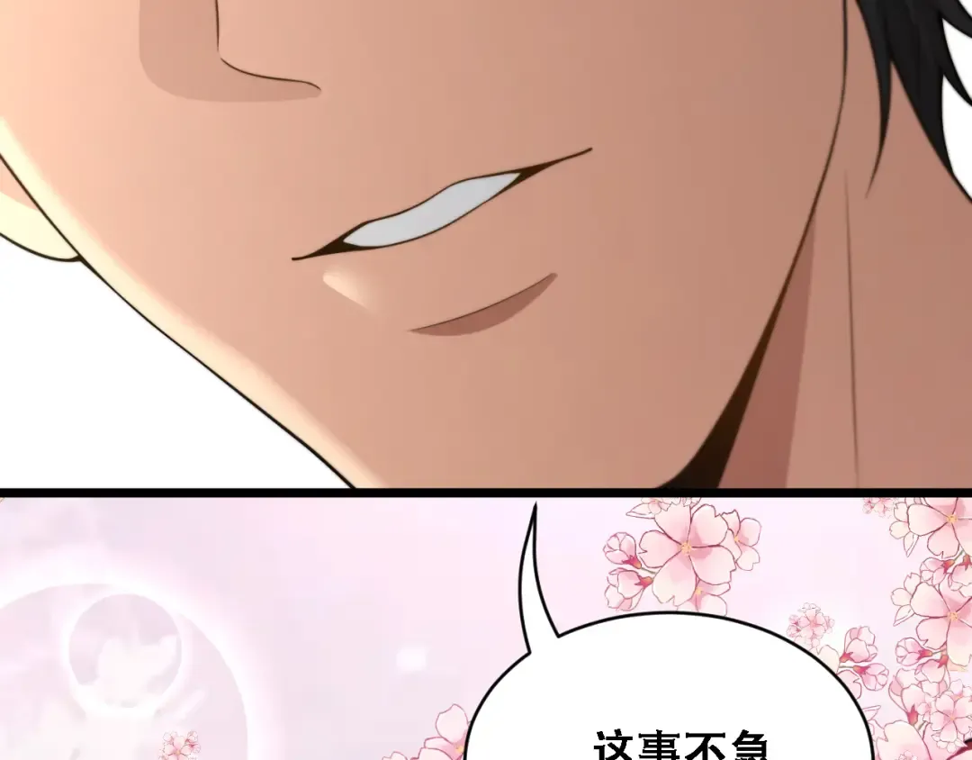 第51话 商业间谍 第124页