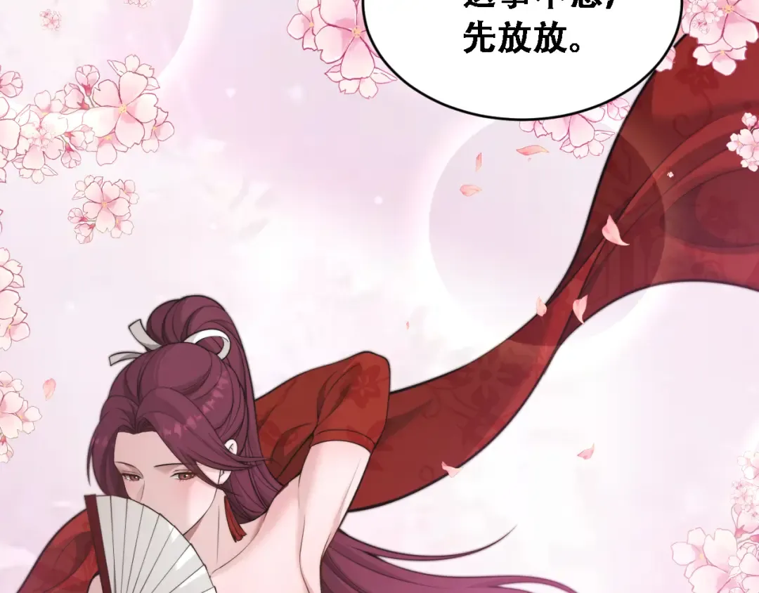 第51话 商业间谍 第125页