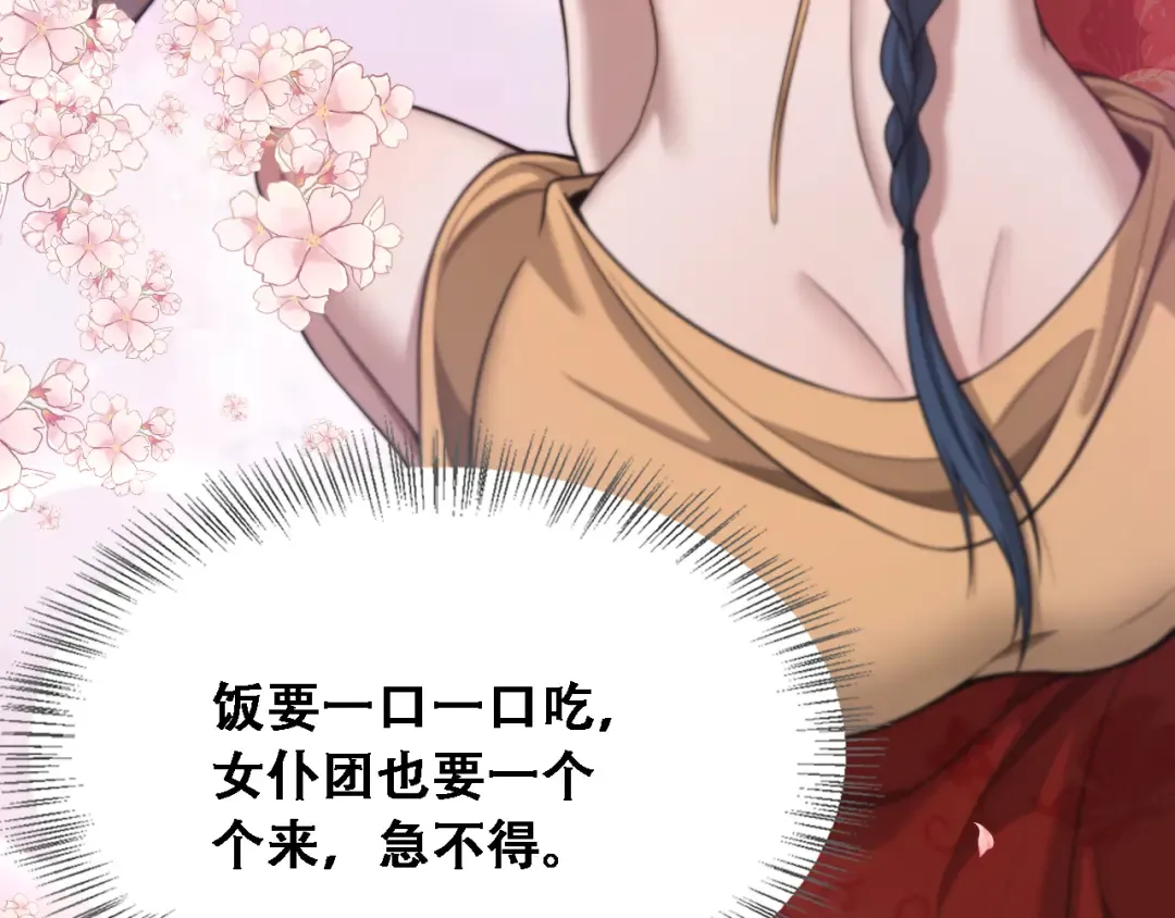 第51话 商业间谍 第130页