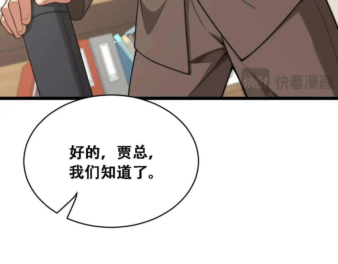 第52话 玩火 第14页