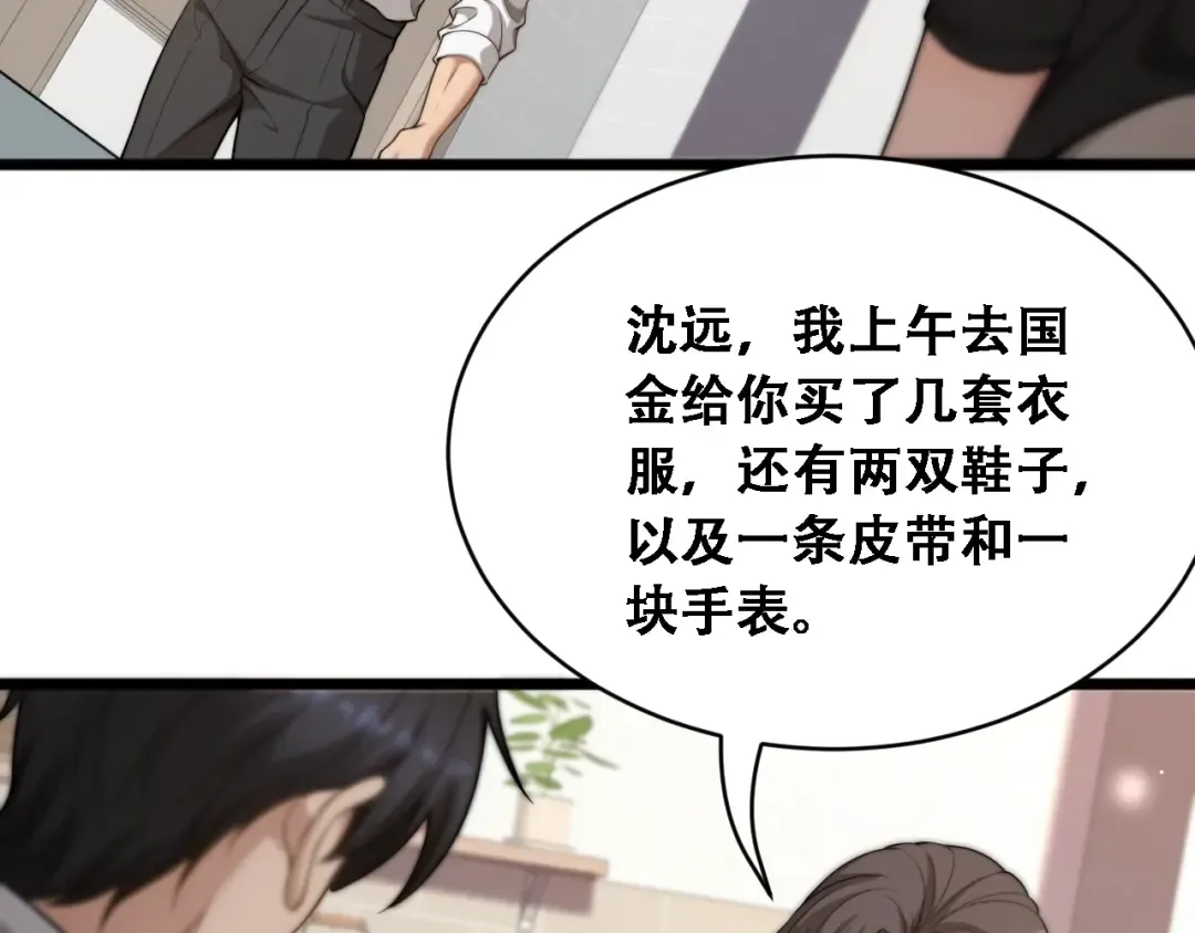 第52话 玩火 第18页