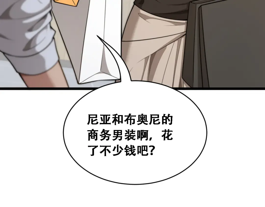 第52话 玩火 第20页