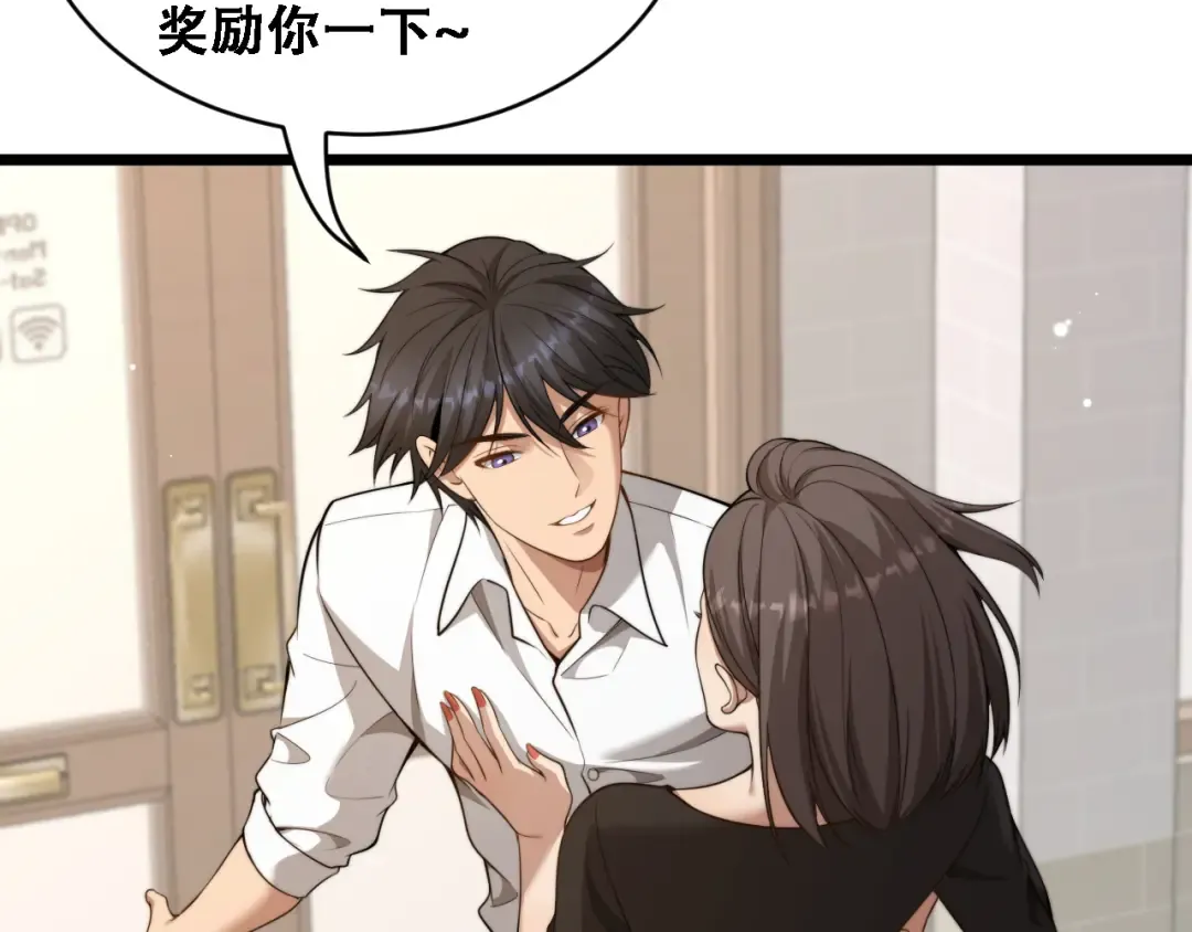 第52话 玩火 第23页