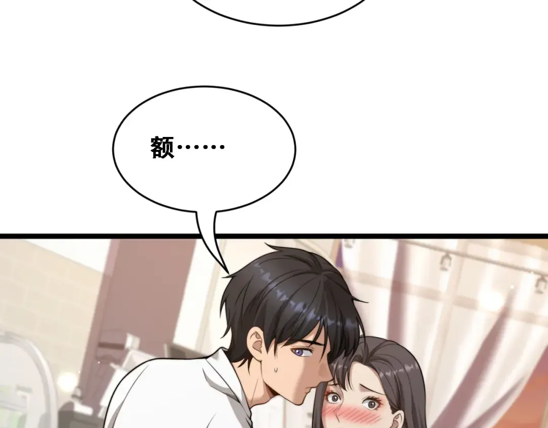 第52话 玩火 第30页