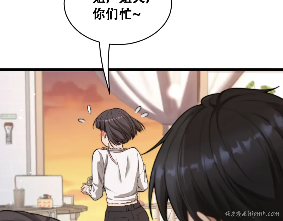 第52话 玩火 第32页