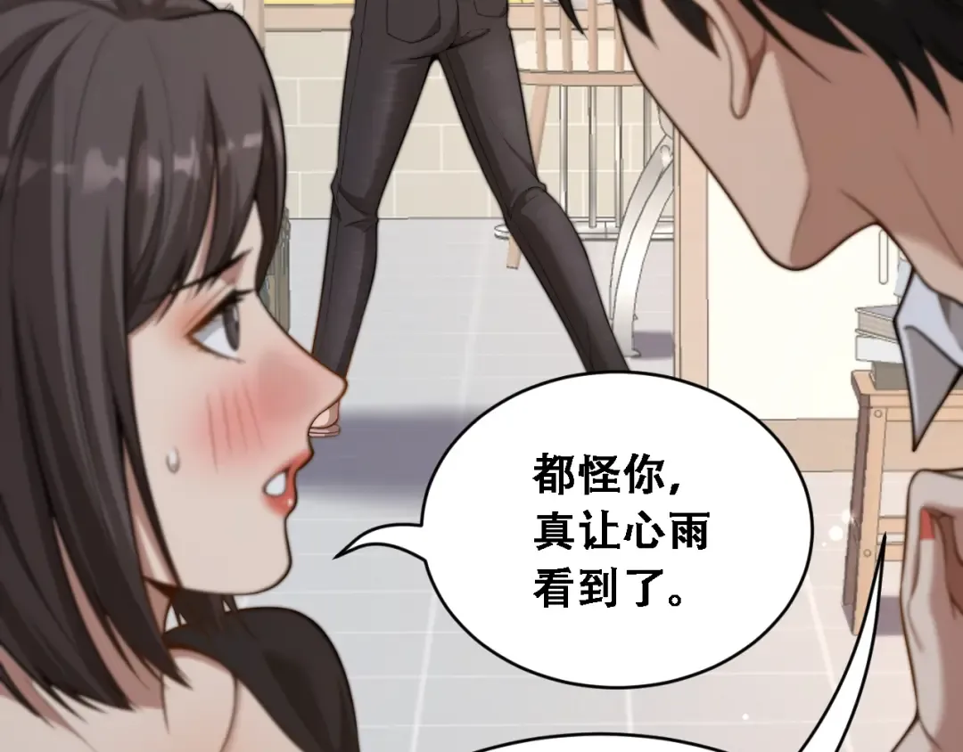 第52话 玩火 第33页