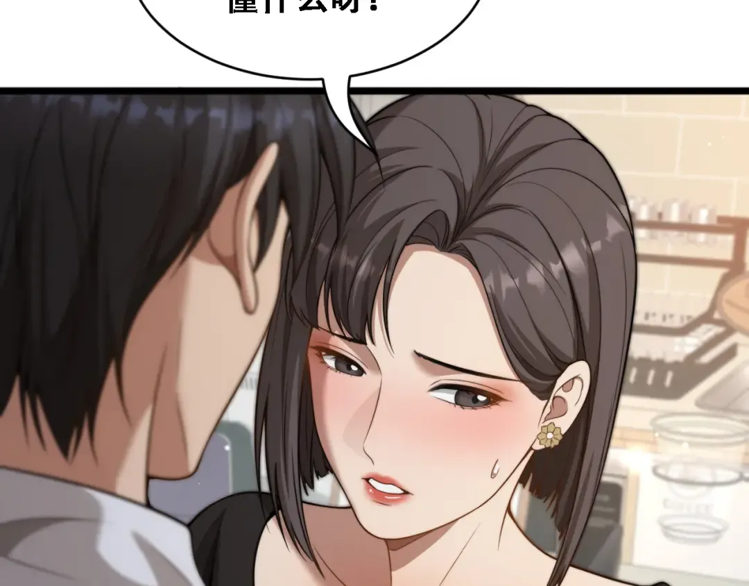 第52话 玩火 第35页