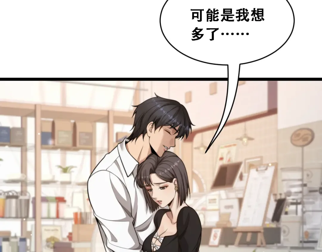 第52话 玩火 第39页