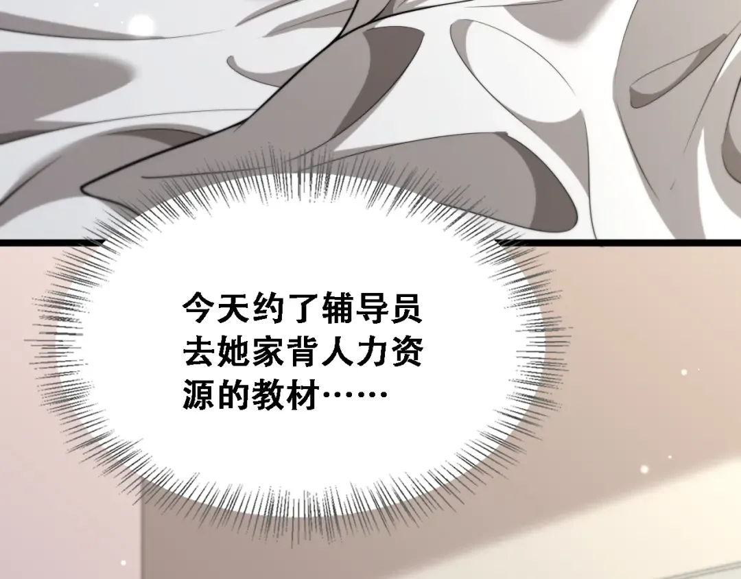 第52话 玩火 第44页