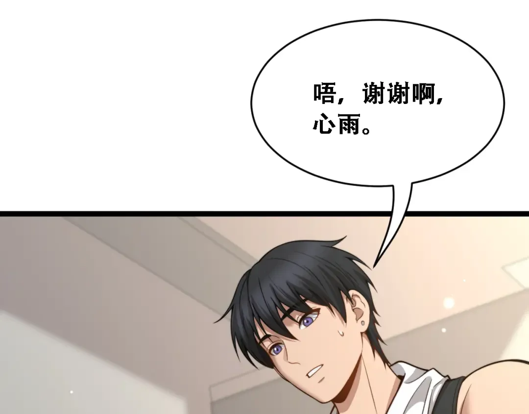 第52话 玩火 第53页