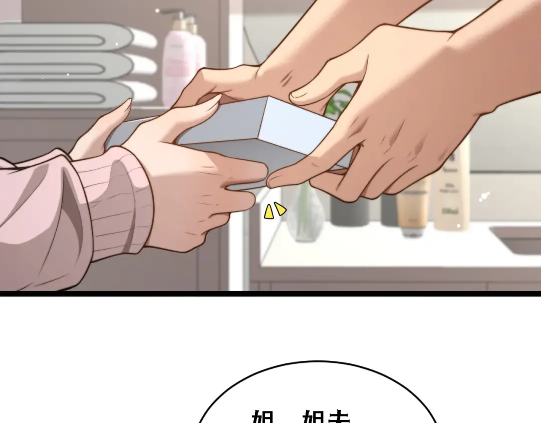 第52话 玩火 第55页