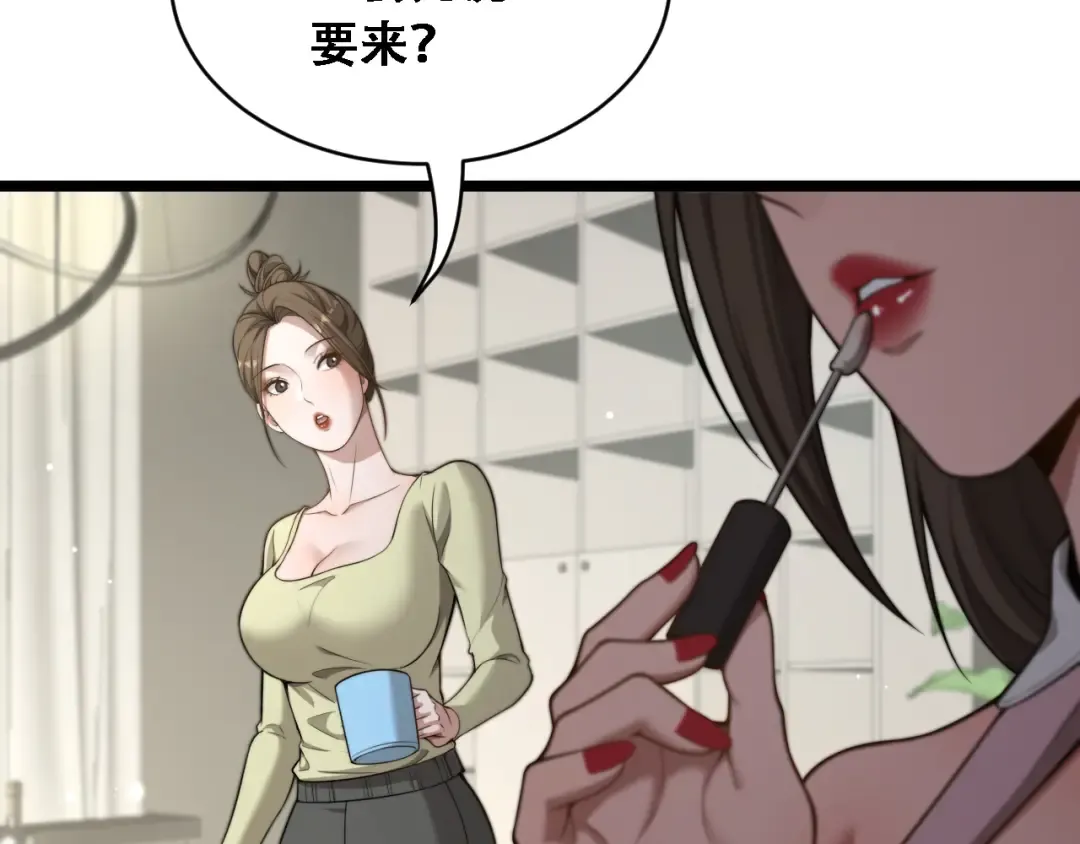 第52话 玩火 第62页