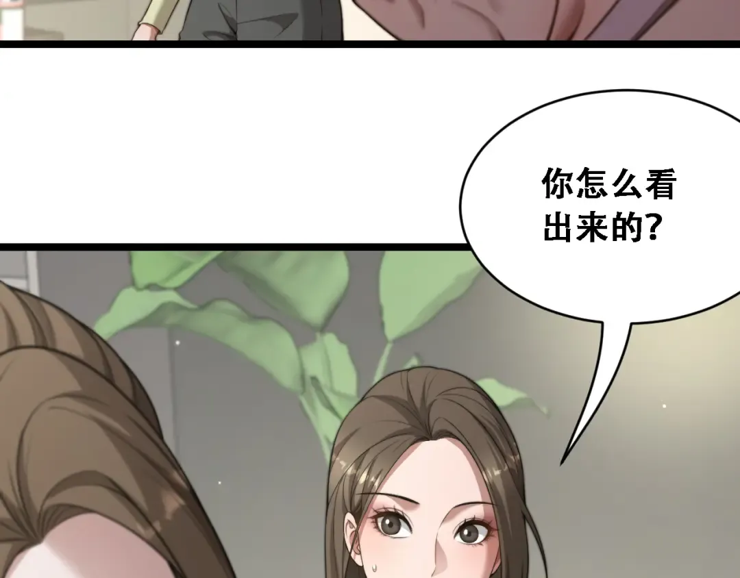 第52话 玩火 第63页
