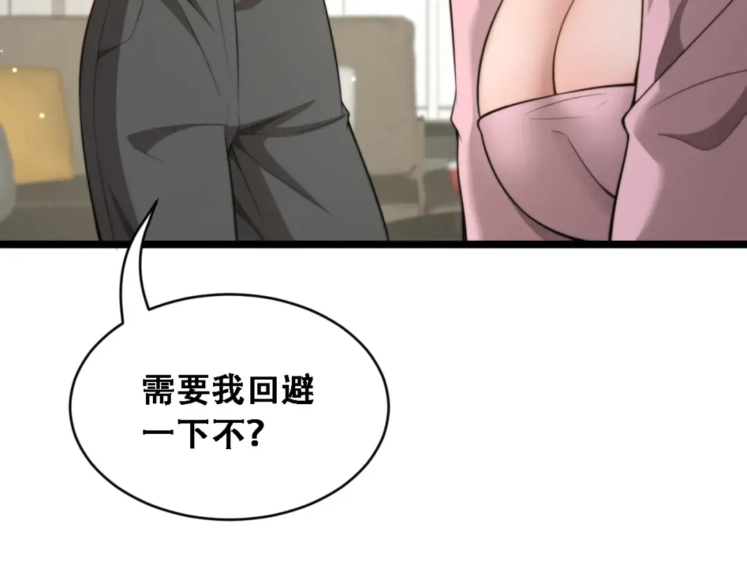 第52话 玩火 第68页