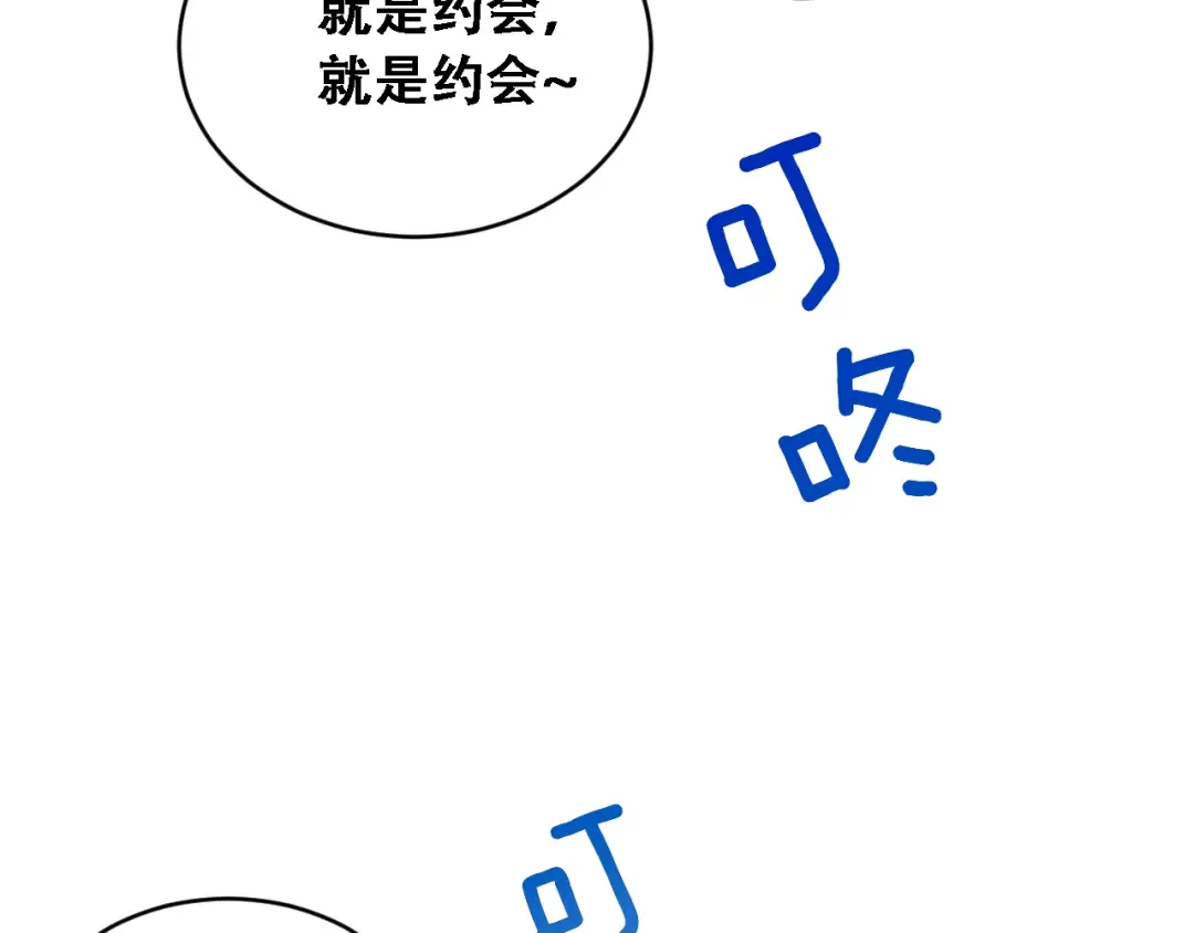 第52话 玩火 第71页