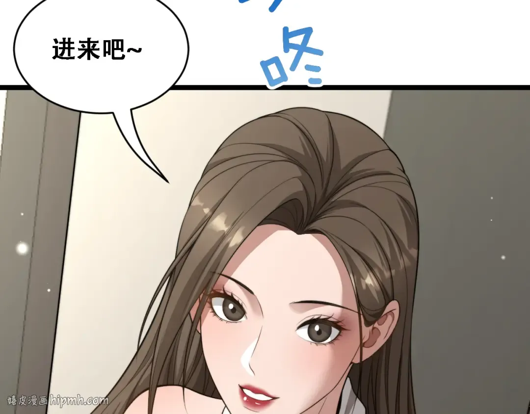 第52话 玩火 第72页