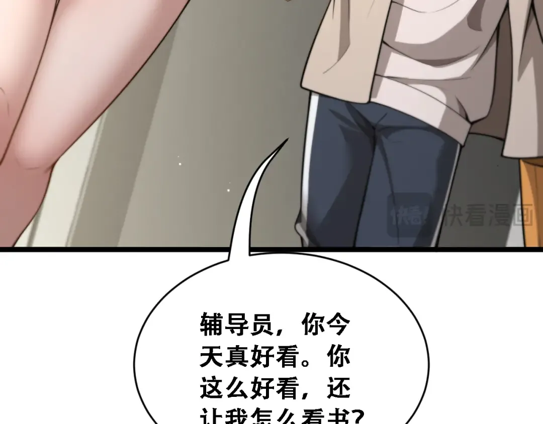 第52话 玩火 第78页