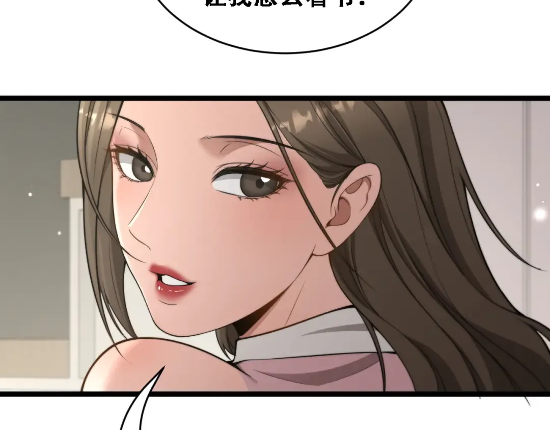 第52话 玩火 第79页