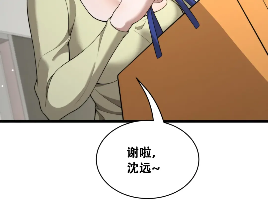 第52话 玩火 第84页