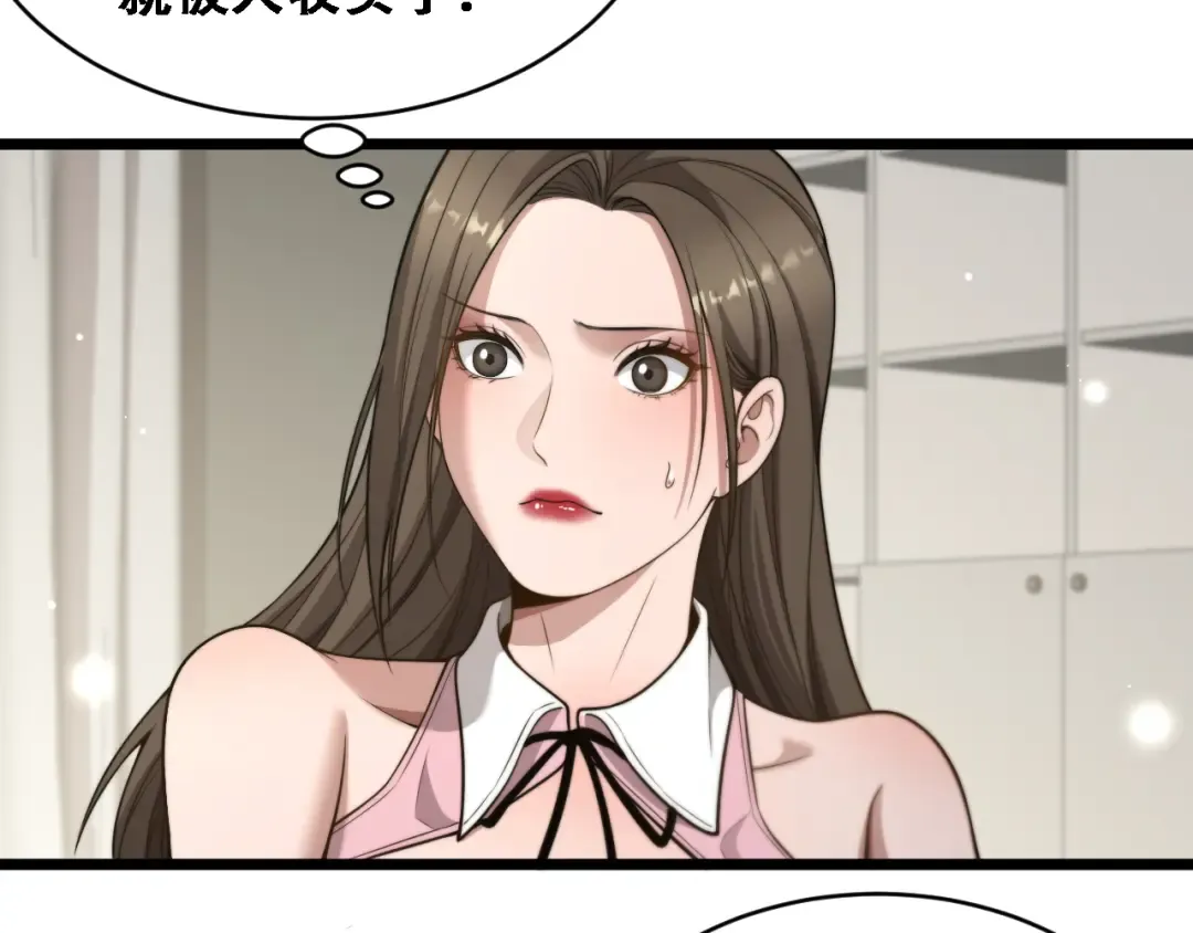 第52话 玩火 第87页