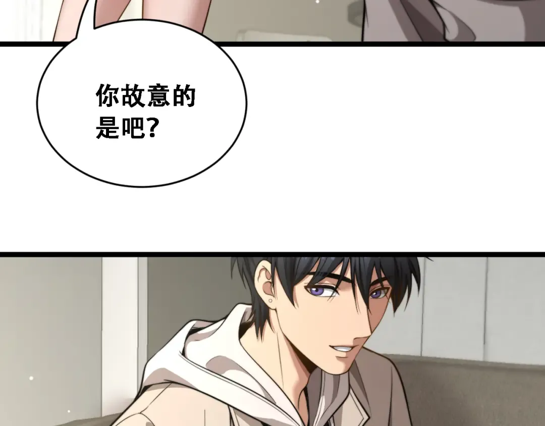 第52话 玩火 第90页