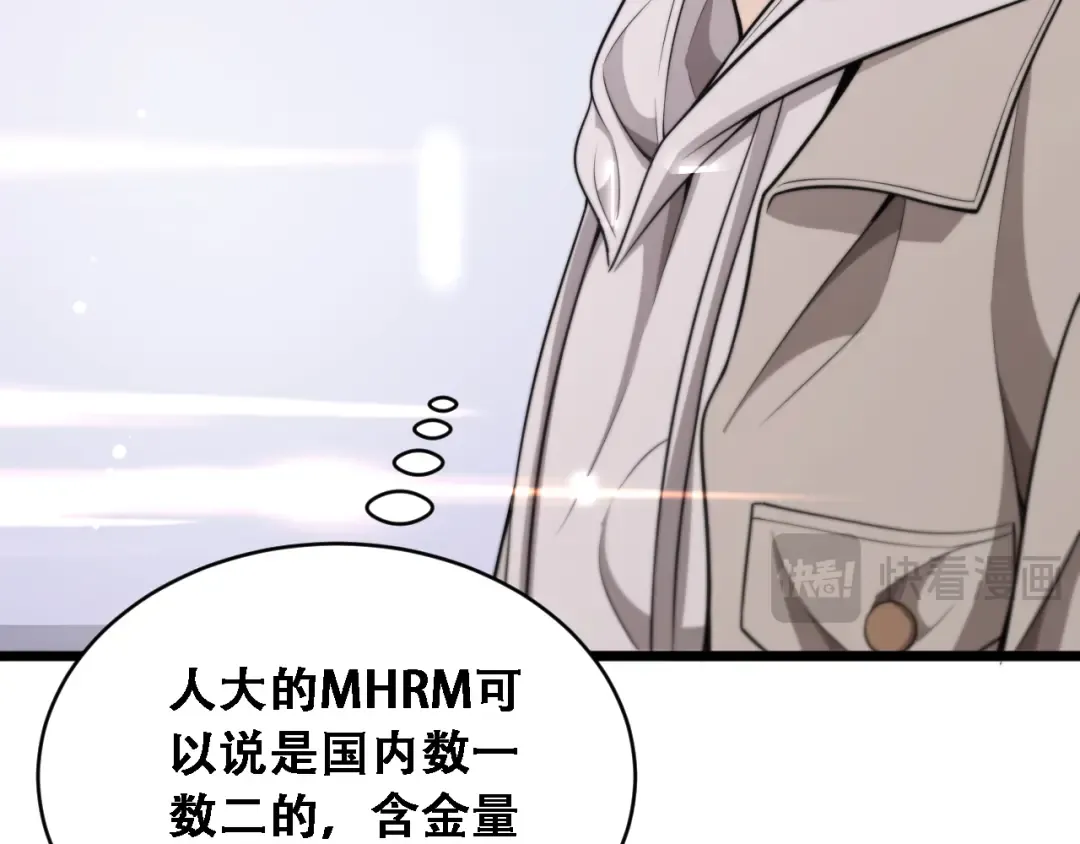 第52话 玩火 第98页