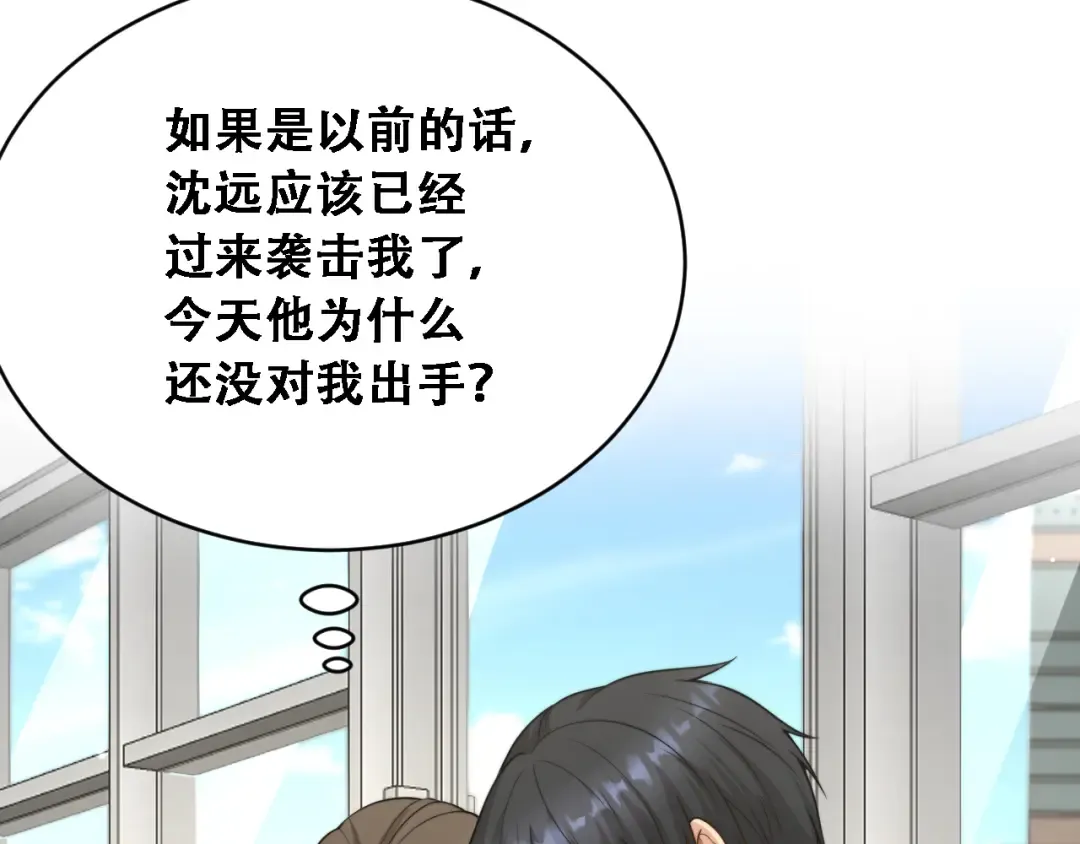 第52话 玩火 第102页