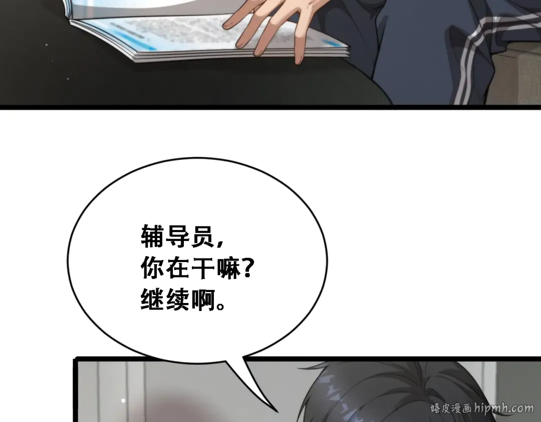 第52话 玩火 第104页