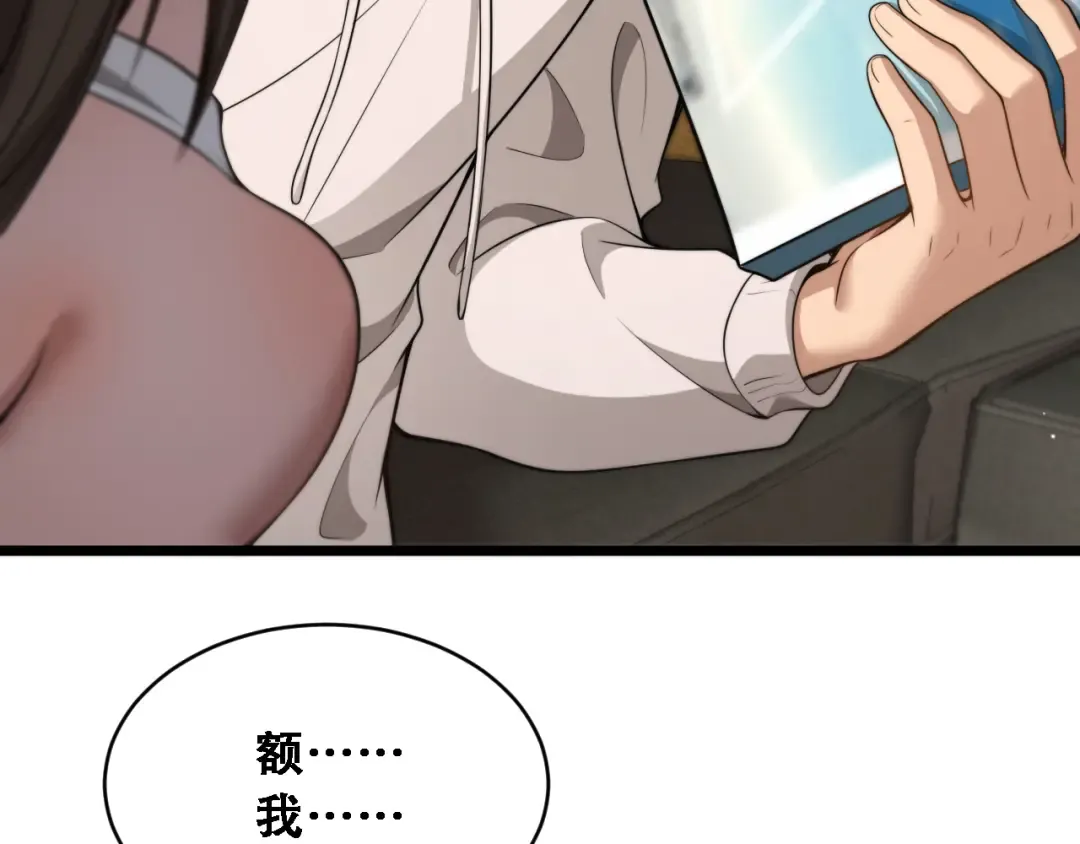 第52话 玩火 第113页
