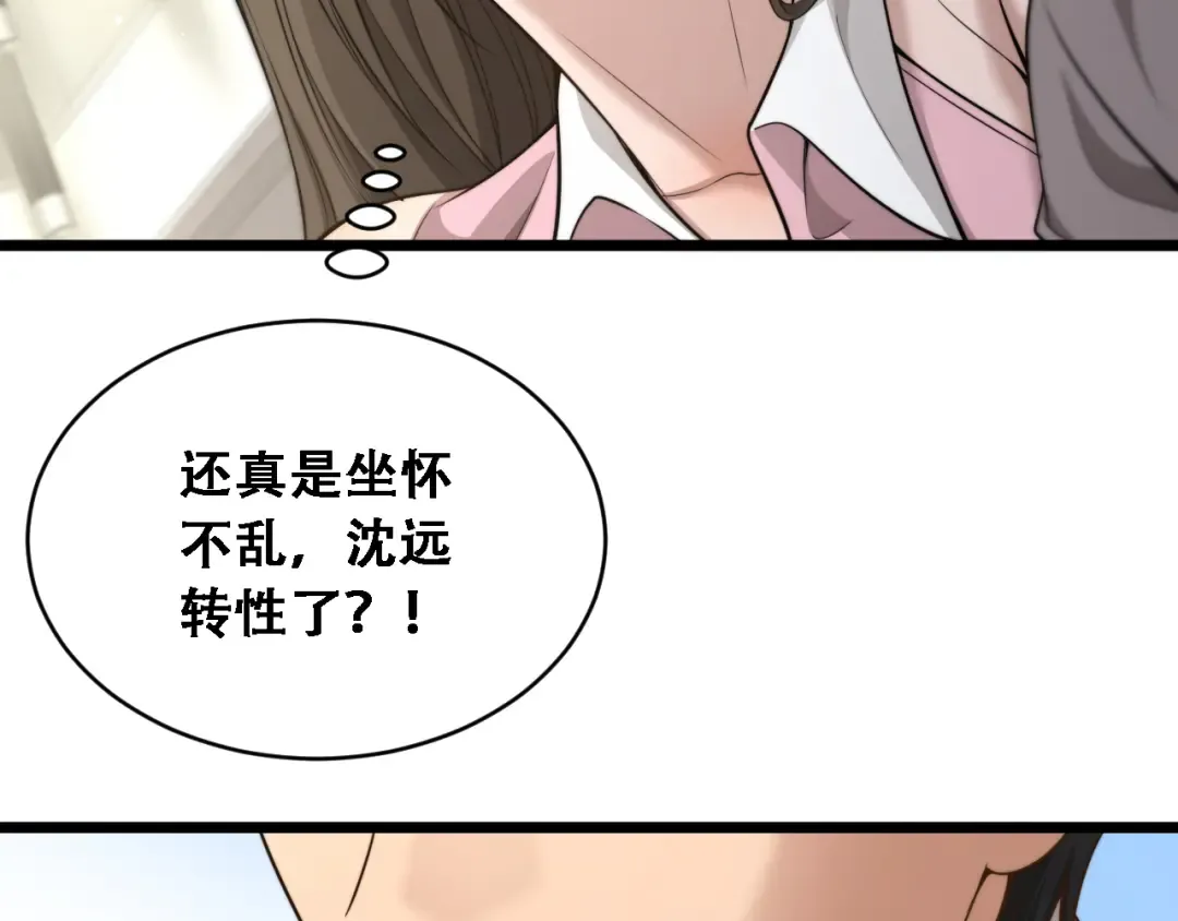 第52话 玩火 第115页