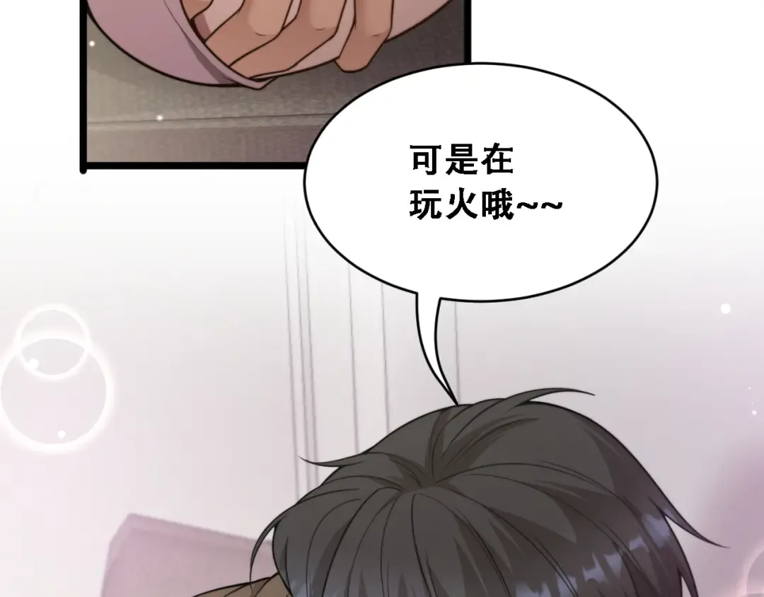 第52话 玩火 第119页