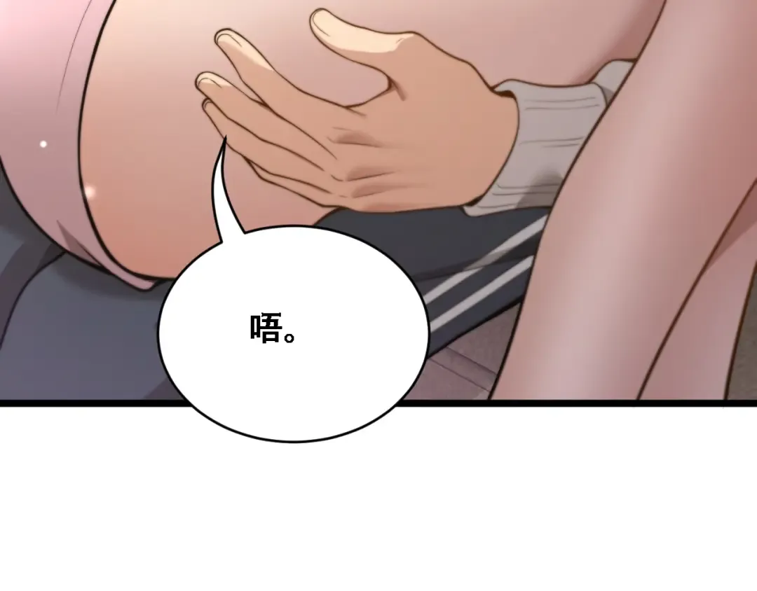 第52话 玩火 第122页