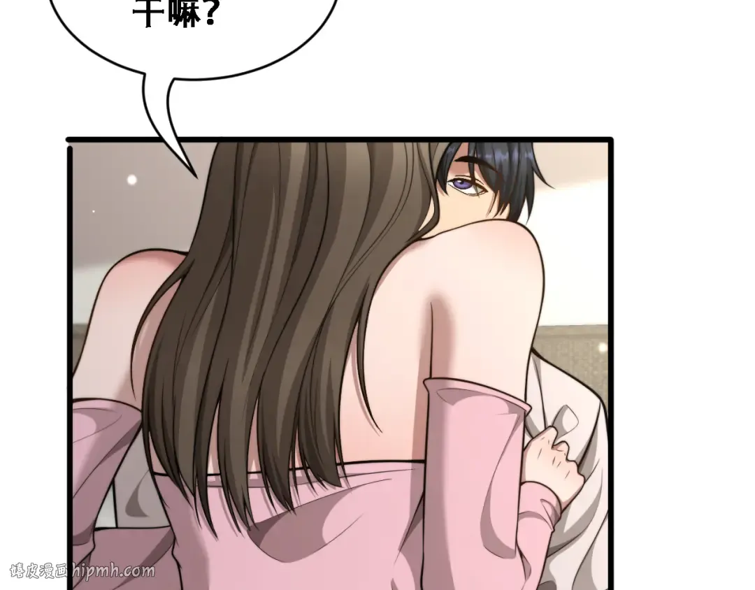 第53话 为了学习 第8页