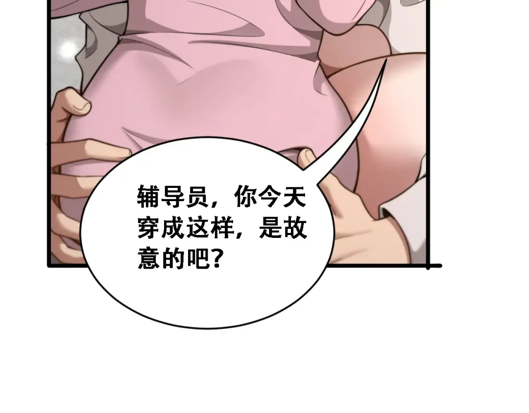 第53话 为了学习 第9页
