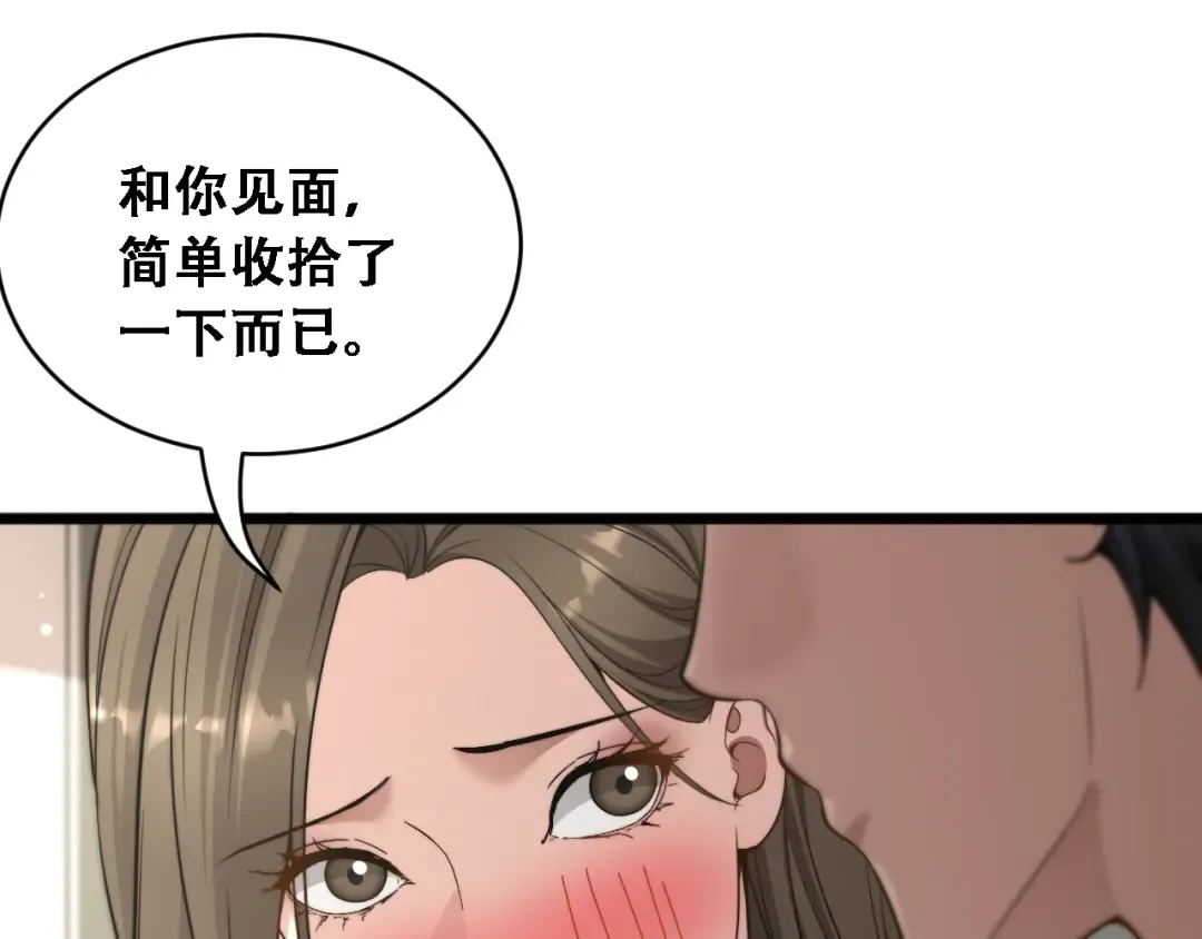 第53话 为了学习 第10页