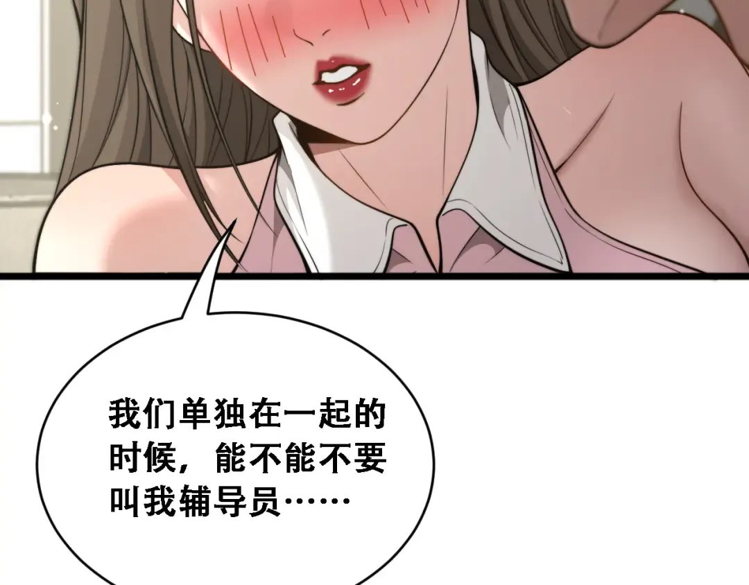 第53话 为了学习 第11页