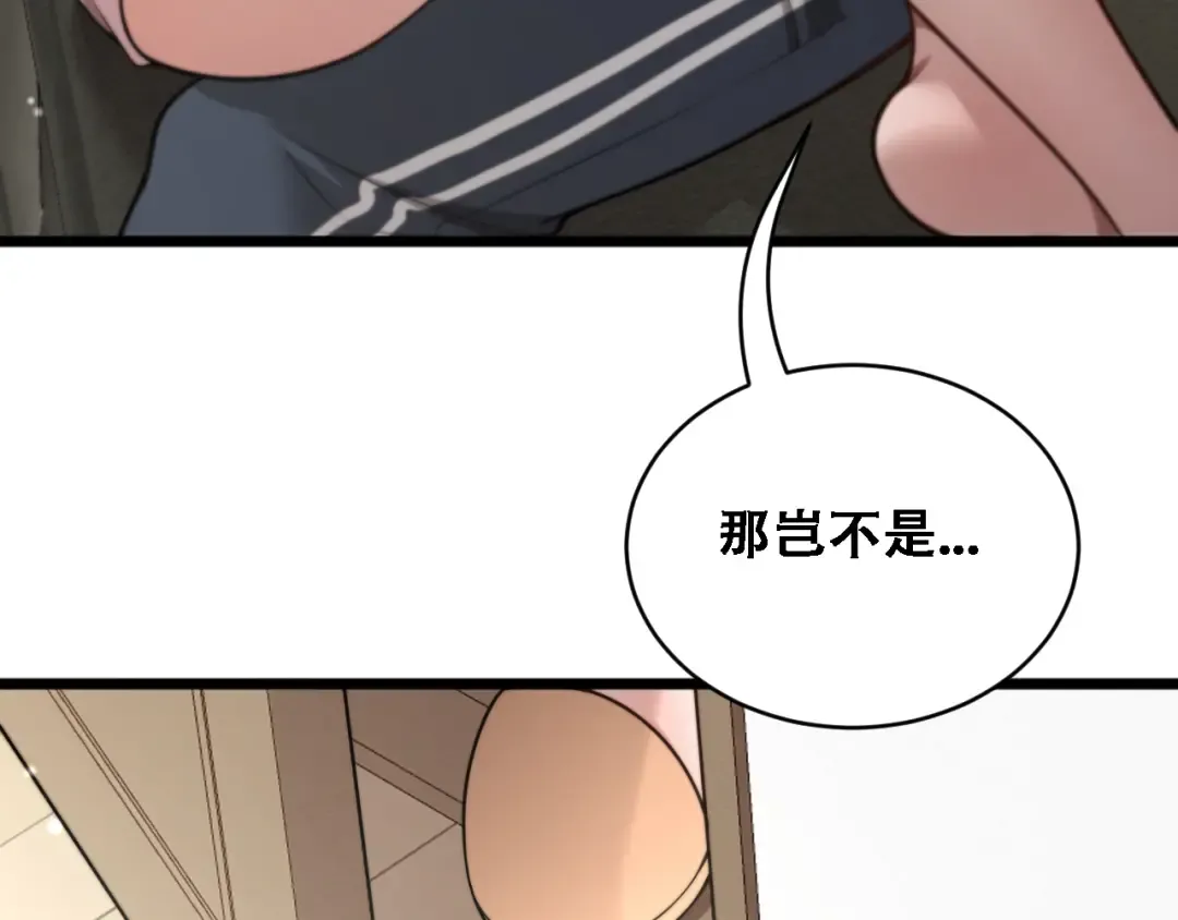 第53话 为了学习 第14页