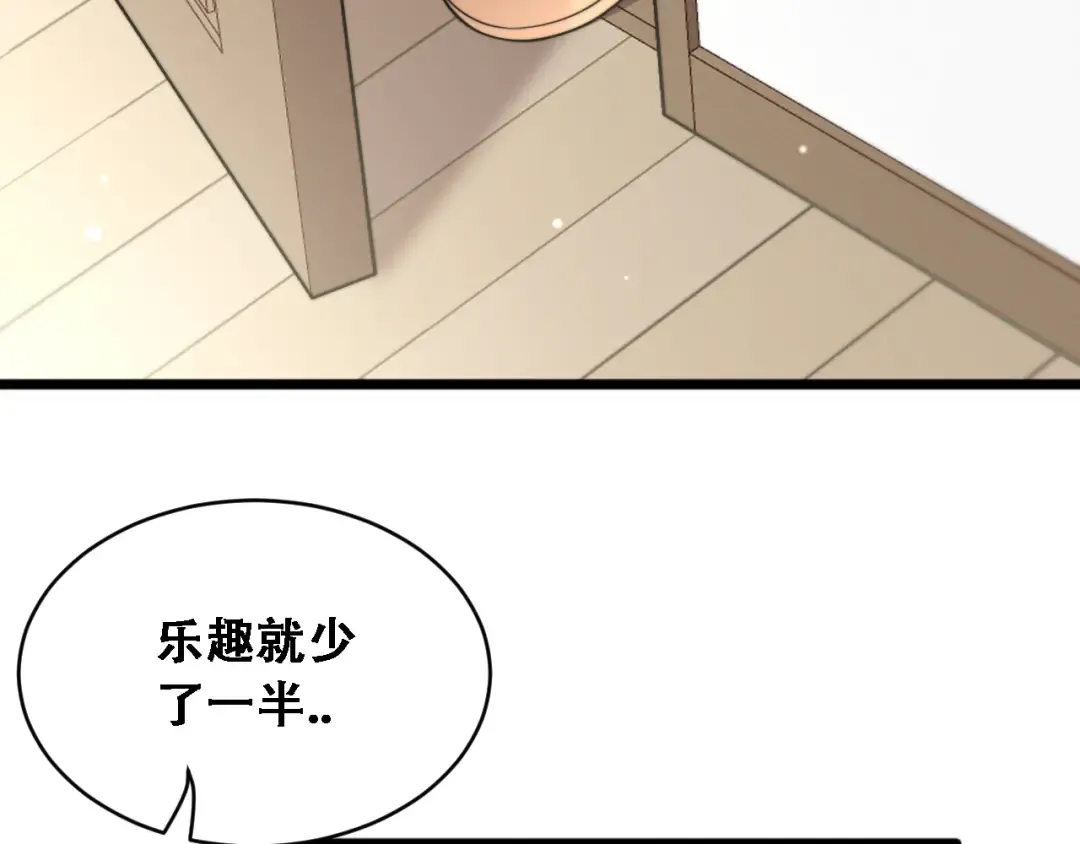 第53话 为了学习 第15页