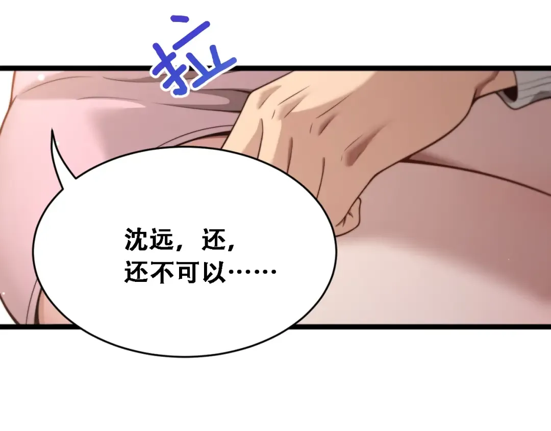 第53话 为了学习 第18页
