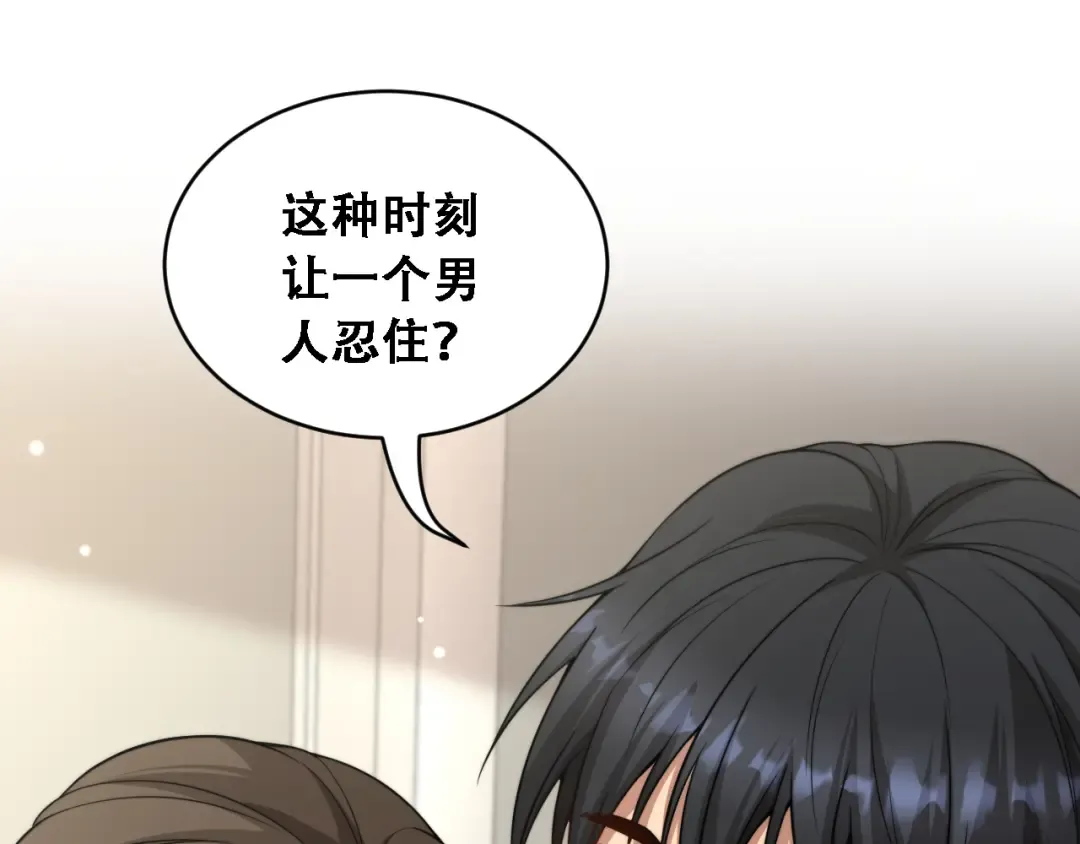 第53话 为了学习 第21页