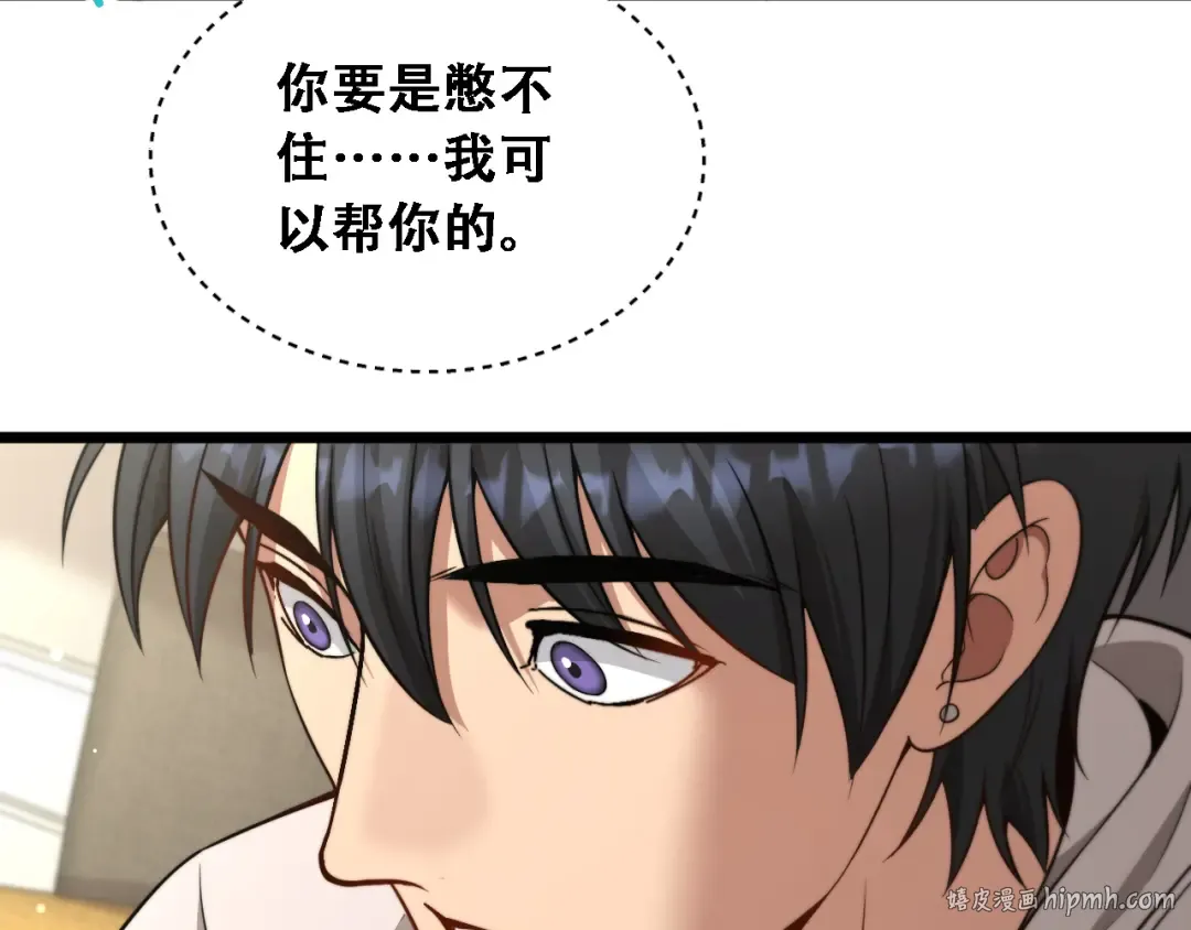 第53话 为了学习 第24页