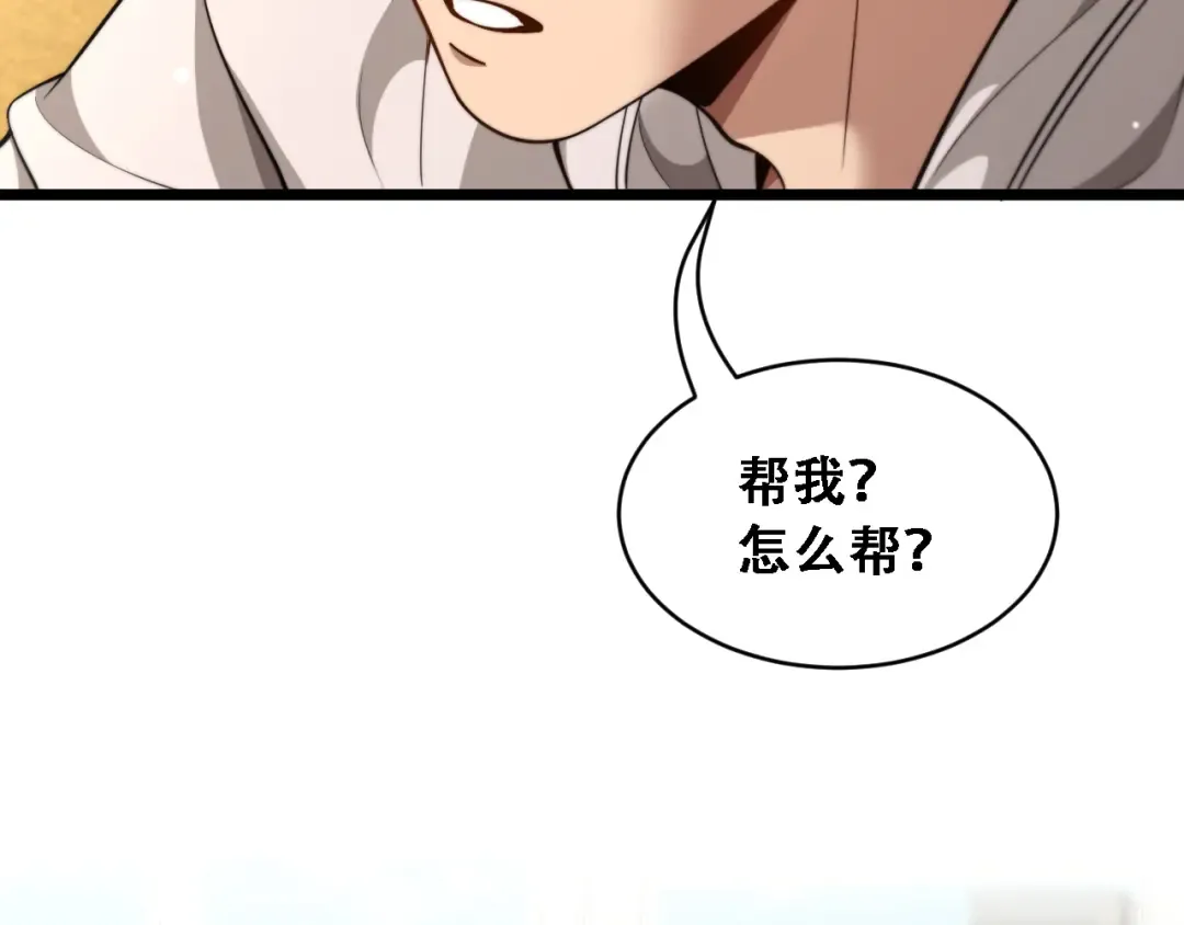 第53话 为了学习 第25页