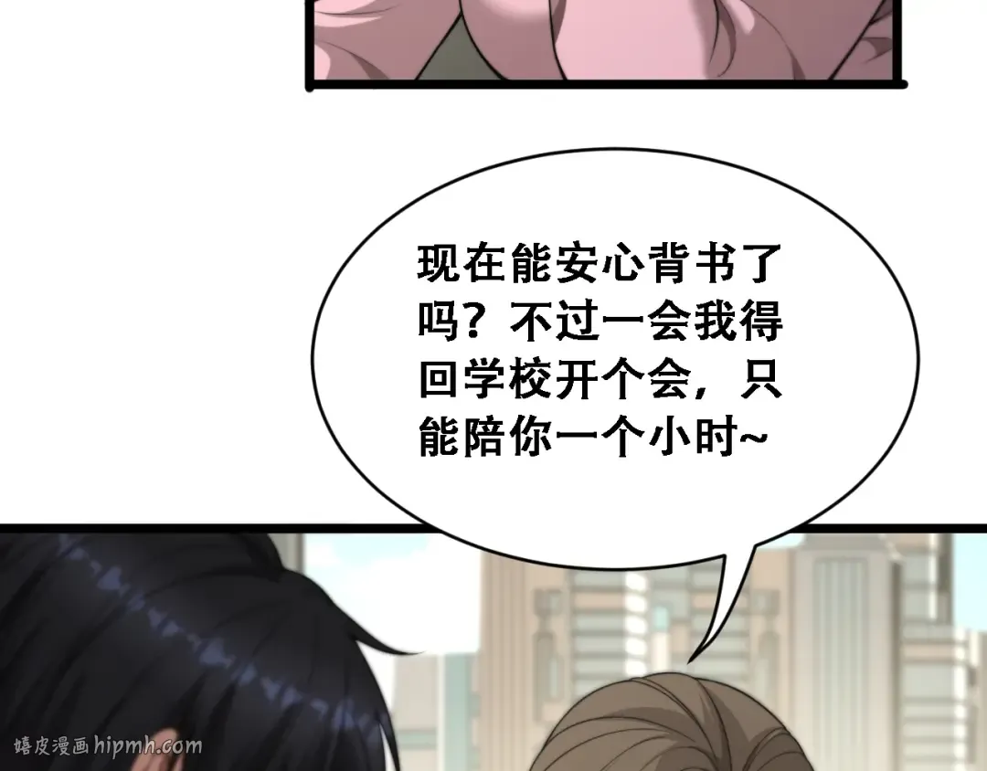第53话 为了学习 第32页