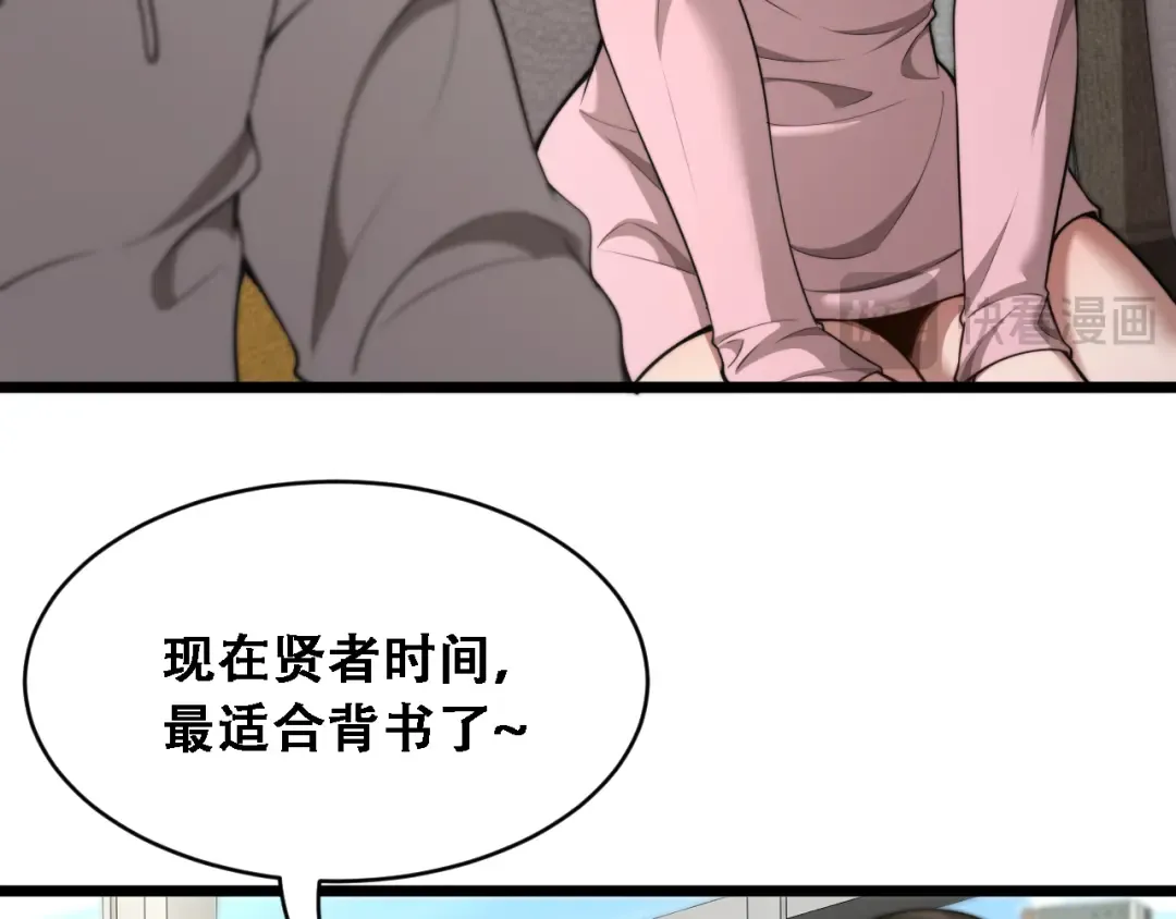 第53话 为了学习 第34页