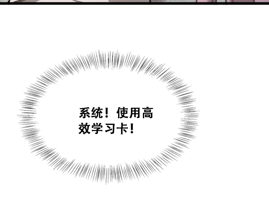 第53话 为了学习 第36页