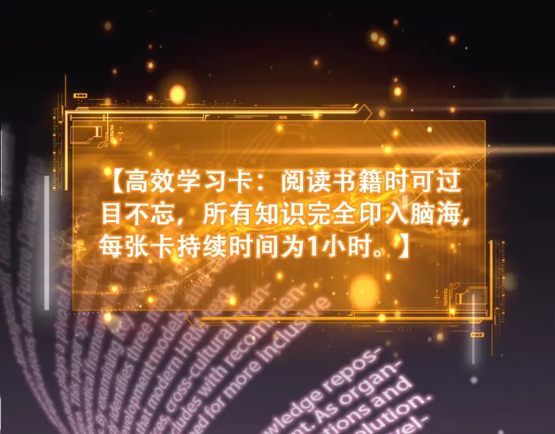 第53话 为了学习 第37页